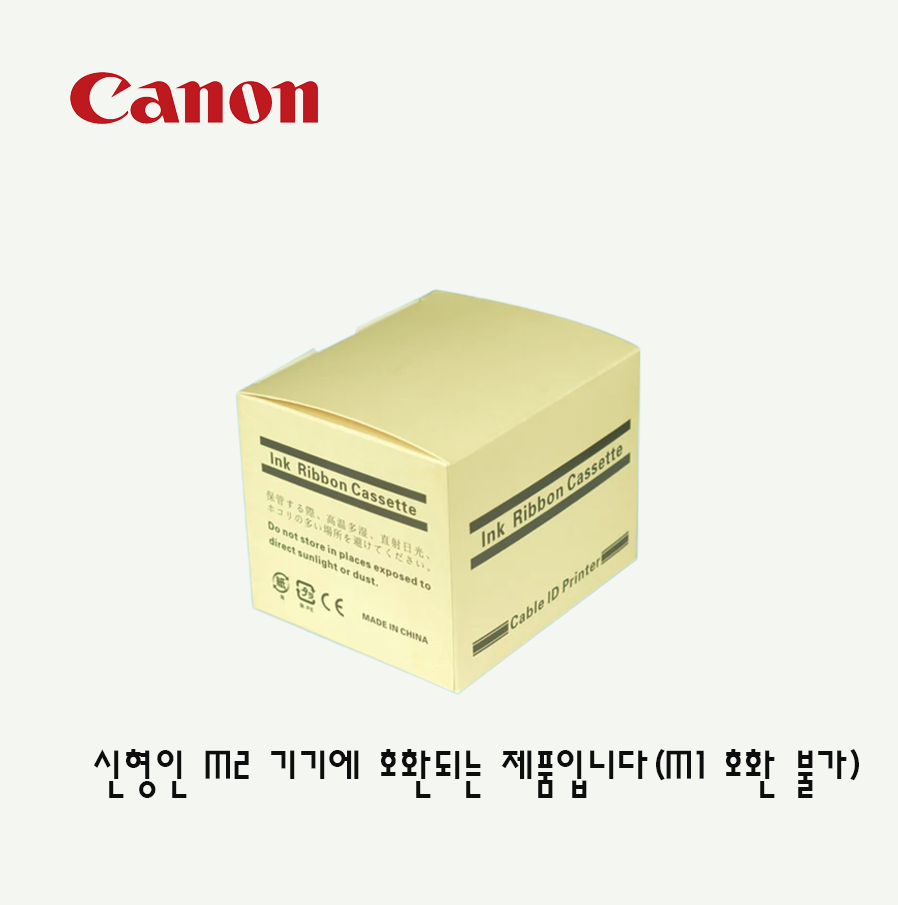 [캐논 정품] 넘버링먹지 RC-TU150B 흑 5개入 [신형]