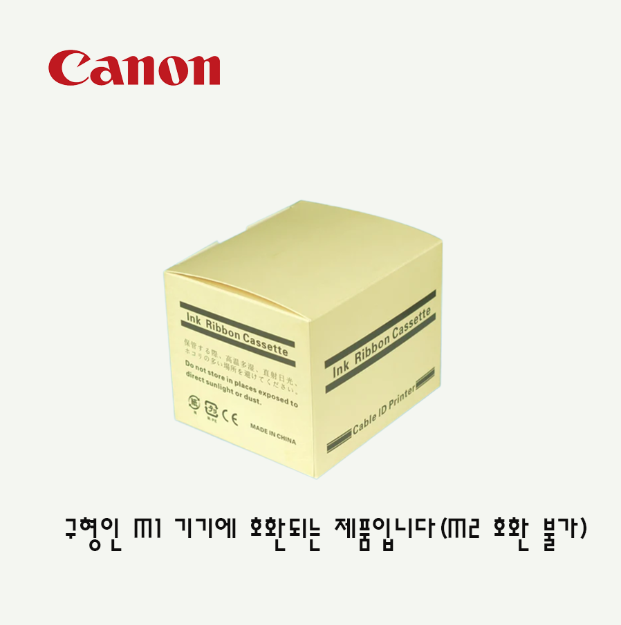 [캐논 정품] 넘버링먹지 TM-RC03 흑 5개入 [구형]