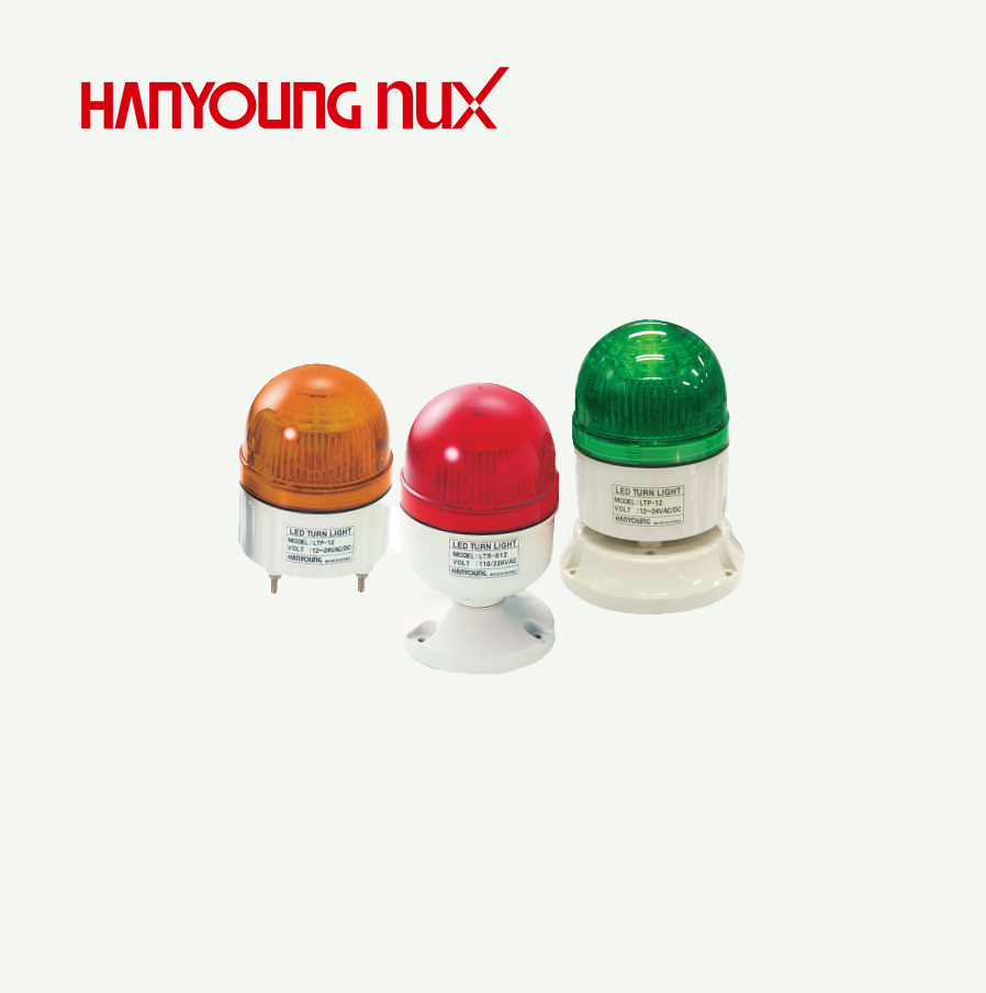 [한영] 경광등 HY-LTPB-12 12-48VDC/12-24VAC