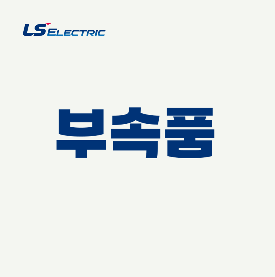 [LS일렉트릭] HANDLE EH100-S,SEMI 확장형