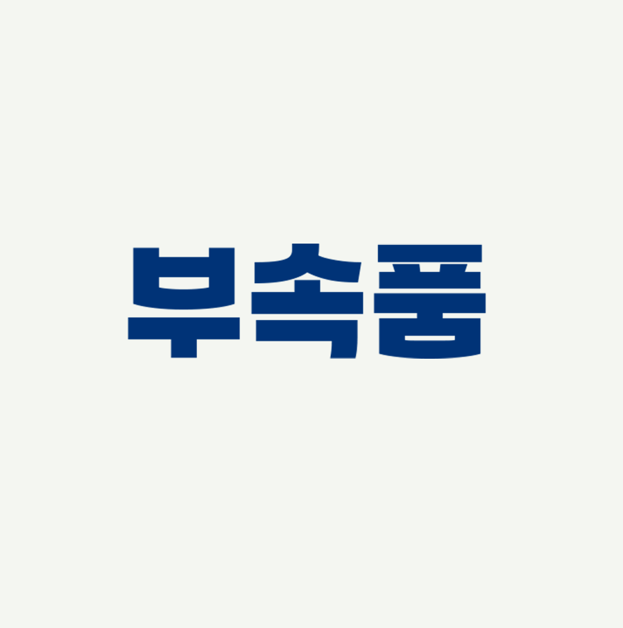 [큐라이트] BRACKET QL18 접이식-꺽임형