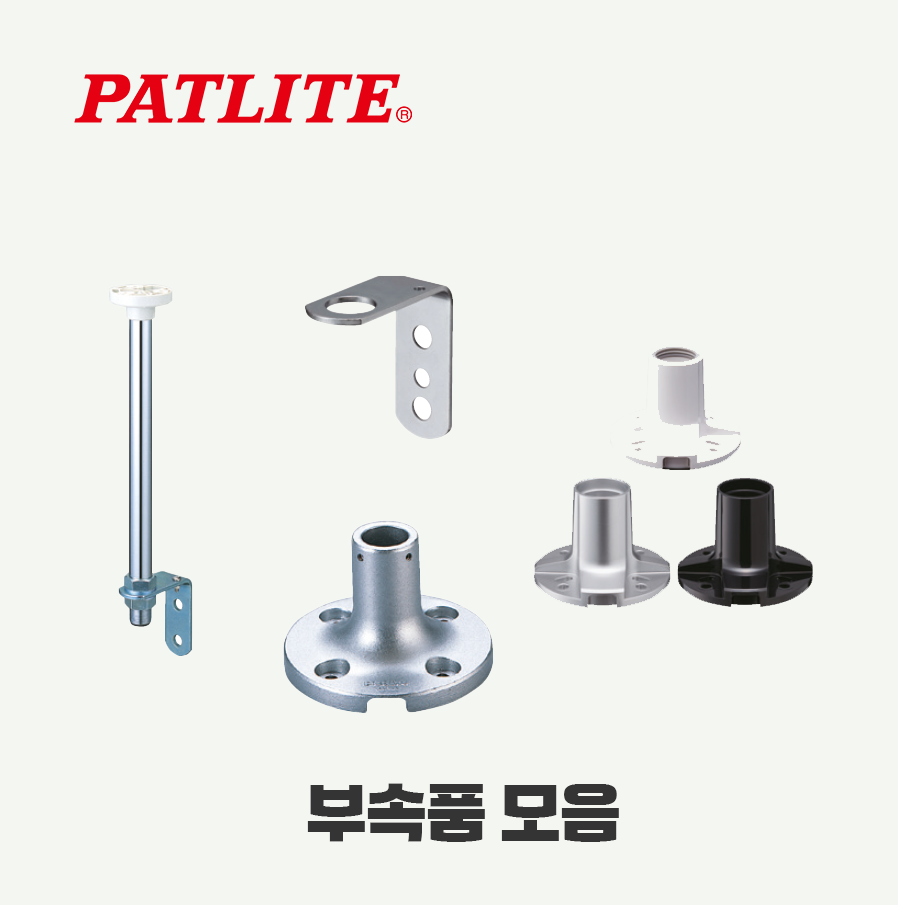 [페트라이트] BRACKET SZP-004W
