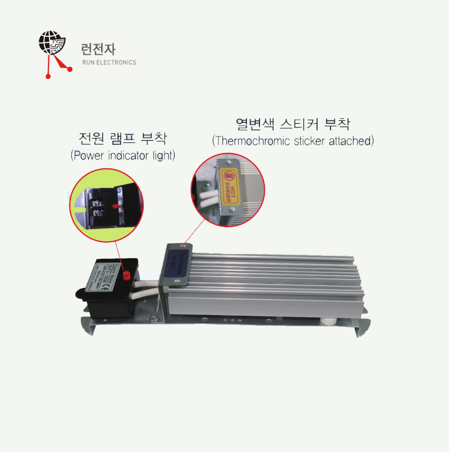 [런전자] SPACE HEATER RHTS-50W [AC220~240V]