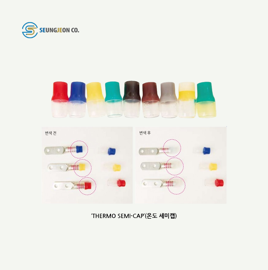 [승전] 세미캡 25SQ 흑색