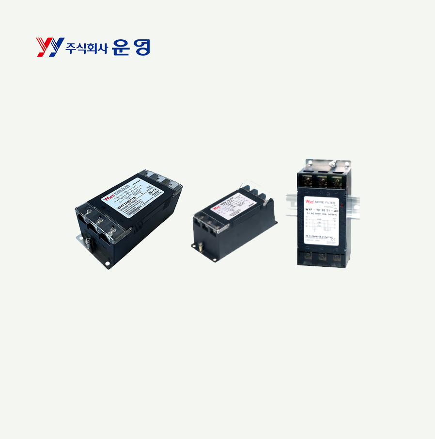 [운영] NOISE FILTER WYF-TH10T1-C